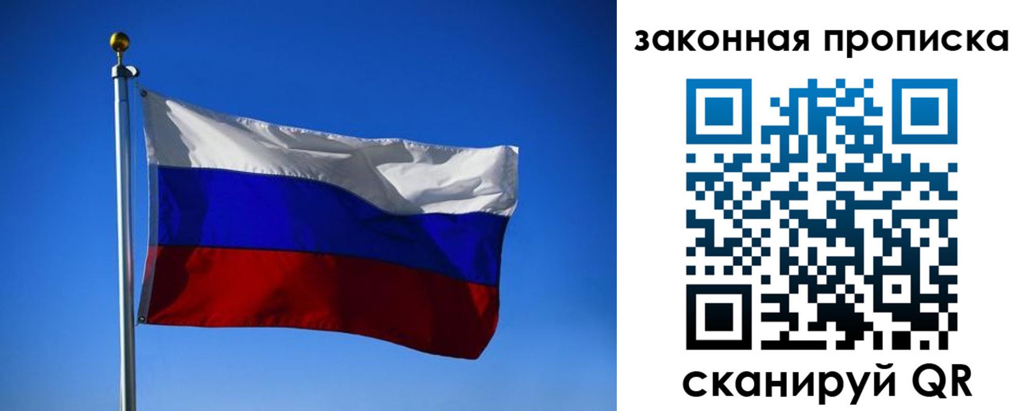 временная регистрация собственник в Североморске