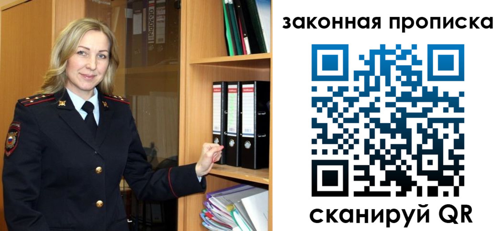 временная регистрация собственник в Североморске