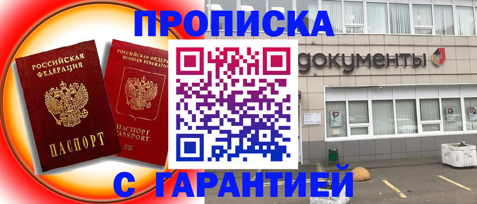 временная регистрация поиск в Североморске