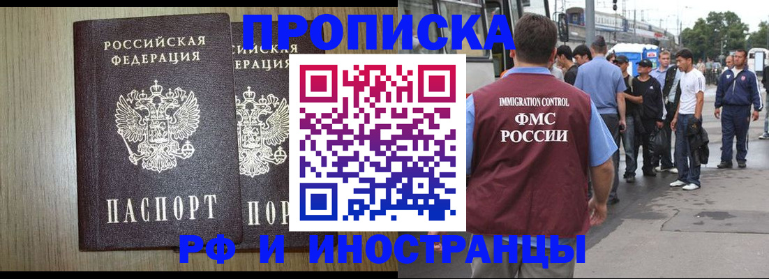 регистрация в Североморске