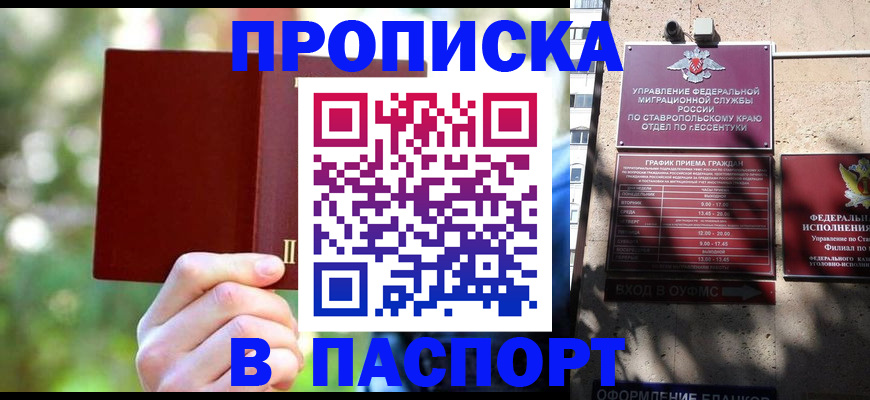 временная регистрация надежно в Североморске