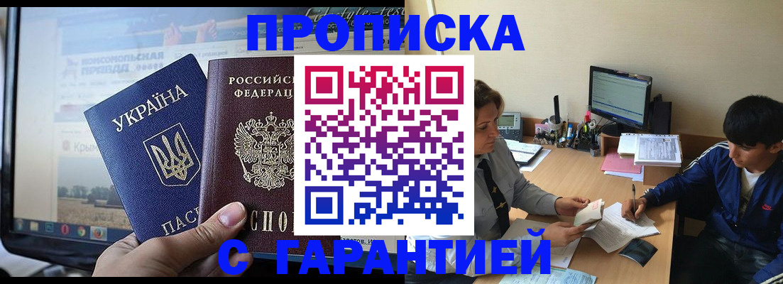 временная регистрация 2025 в Североморске