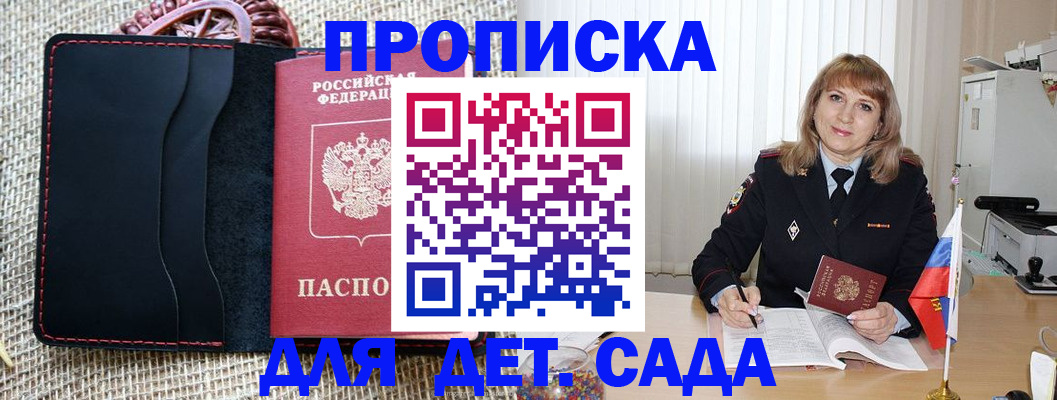 временная регистрация гарантия в Североморске