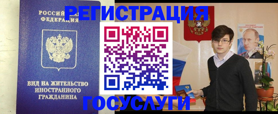 прописка гарантия в Североморске